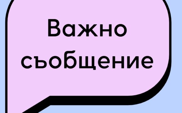 ОБУЧЕНИЕ ОТ РАЗСТОЯНИЕ В ЕЛЕКТРОННА СРЕДА (ОРЕС) за периода: 28.01.2026-06.02.2026